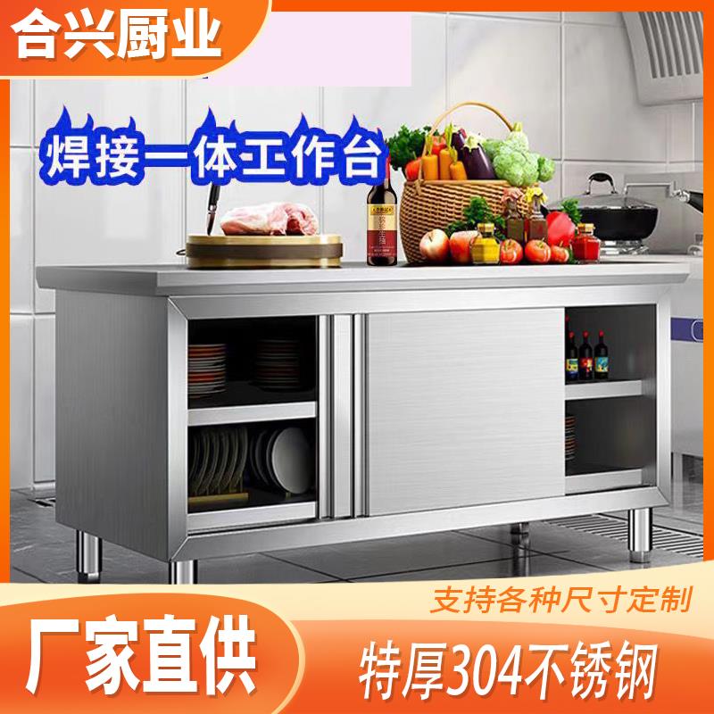 整体焊接304加厚工作台厨房置物架切菜剁肉案板酒店饭店操作台