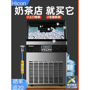 惠康制冰机商用奶茶店70公斤100kg大型酒吧自动小型方冰块制作机