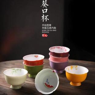 清新陶瓷茶具杯子 手绘纯色高足杯功夫茶杯高脚单个主人品茗杯日式
