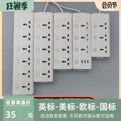 英式 线 头国际通用插座英规排插插排平板大孔拖板英规多用延长线