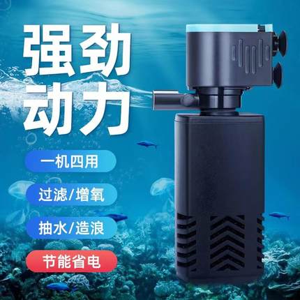 鱼缸过滤器循环家用净水内置三合一静音增氧泵免换水全自动吸粪泵