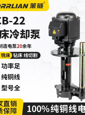 JCB-22/JCB-45机床冷却水泵小型车床电泵125/150W单相220三相380V
