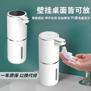 自动感应洗手液机智能感应洗洁精机泡沫洗手机充电电动壁挂皂液器