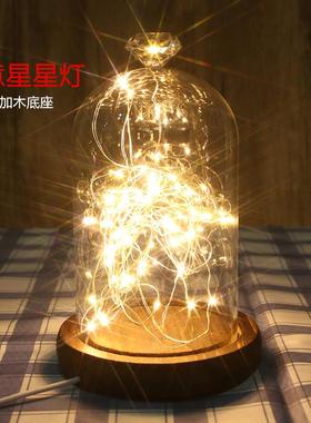 火树银花玻璃罩小夜灯 桌面diy手工插电款玻璃灯罩手办 展示盒