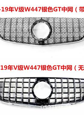 改装中网适用威霆V级V260V250竖格满天星中网W447格栅GT中网