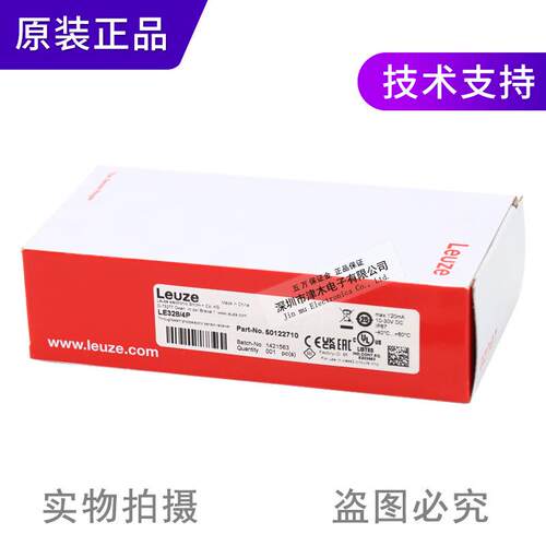 原装LE328/4P(接收）对射光电传感器LS328/9D(发射)