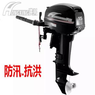 厂家洪兴二冲程船外机船用发动机推进器四冲程舷外机马达冲锋舟