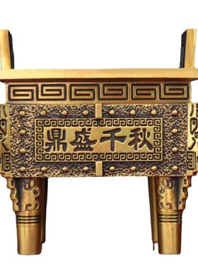 铜鼎铜鼎盛千秋家居店铺铜鼎摆件鼎方鼎