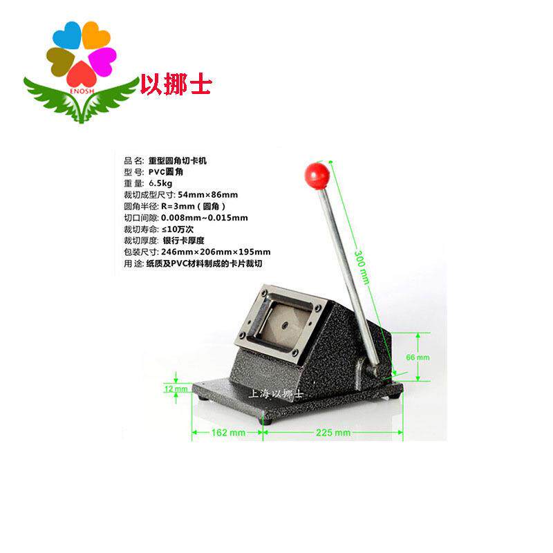 重型PVC切卡机手动证卡冲卡机切纸机86*54圆角卡片机裁切纸刀