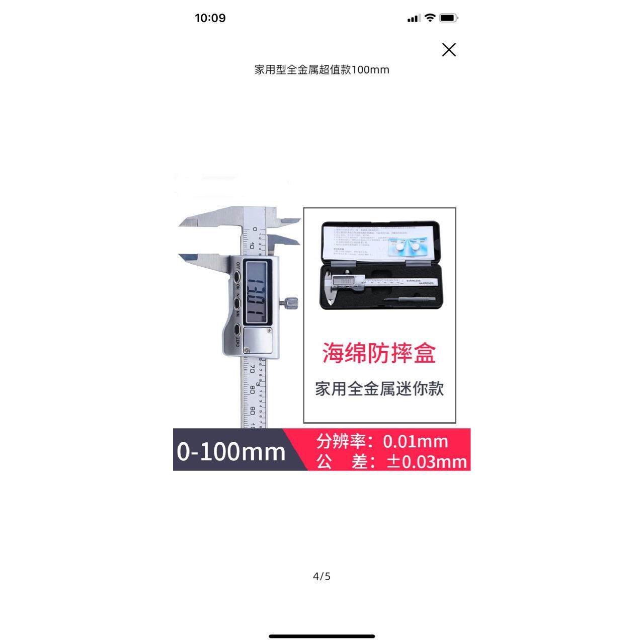 家用全金属迷你大屏数显卡尺0-100mm不锈钢小电子数显游标卡尺