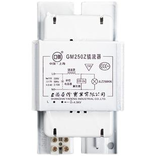 亚明镇流器高压钠灯金卤灯镇流器触发器70W-1000W厂家直供
