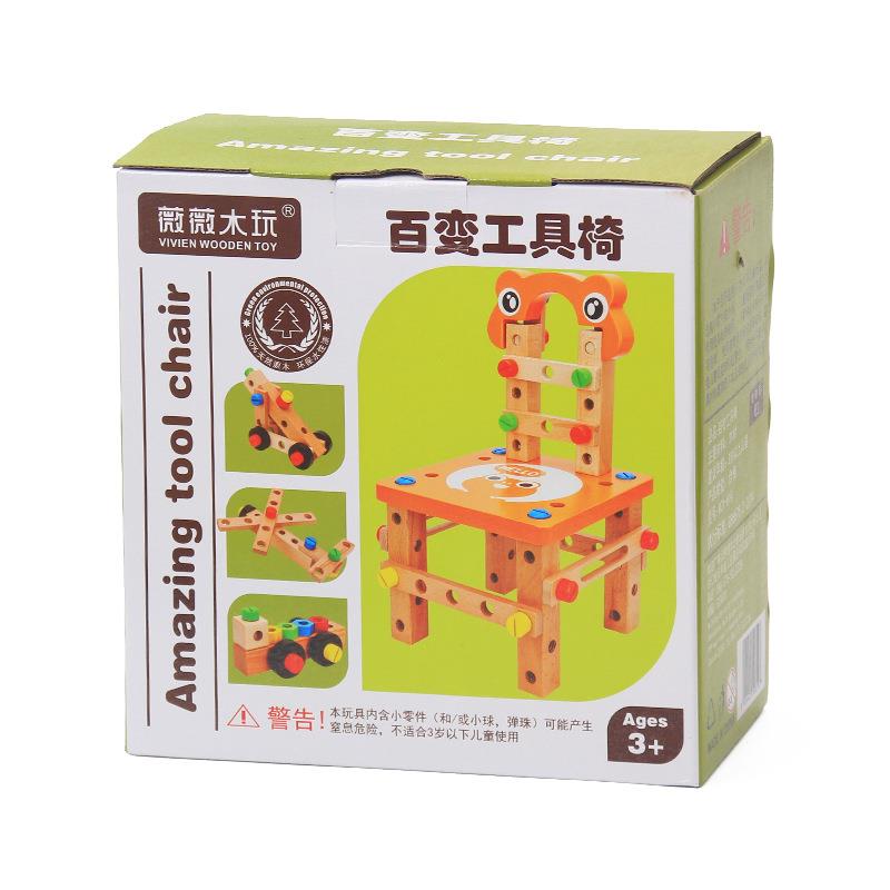 木制拆装螺母组合多功能鲁班工具椅儿童动手拼装拼插益智玩具