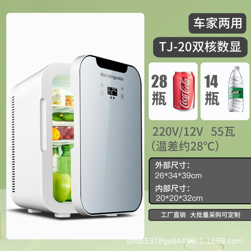 车载小型冰箱20L迷你小冰箱学生宿舍车家两用制冷热半导体冰箱