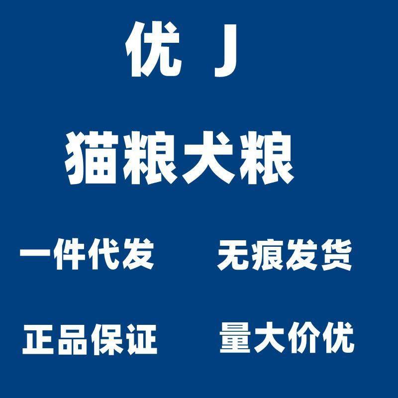 猫粮狗粮益生菌成幼猫蛋黄冻干粮生骨肉UG,宠物/宠物食品及用品,狗全价风干/烘焙粮,淘宝优惠券,粉丝福利购,淘宝优惠卷