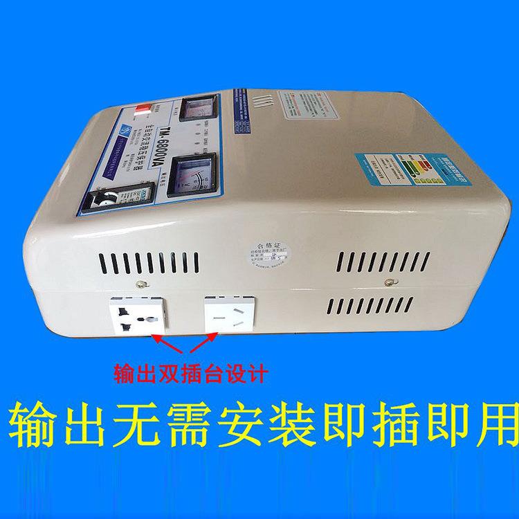 项稳压器电源稳压器全自动空调稳压器家用稳压器220v6800W包邮