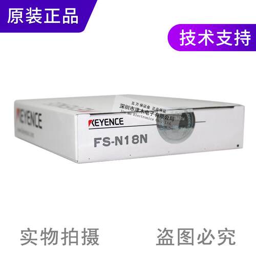 全新原装传感器FS-N18N数显光纤放大器NPN直流24V