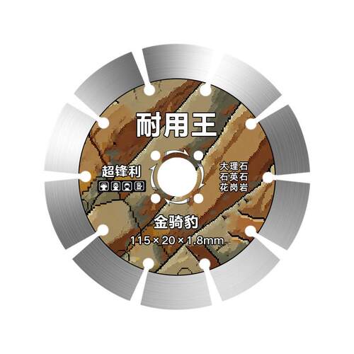 金刚石切割片混凝土开槽片大理石水泥干切锋利砖墙开槽角磨机锯片