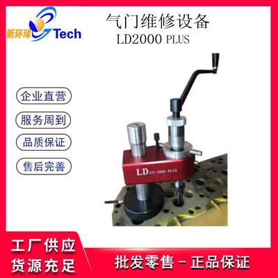 一次成型大小车通用气门座镗床气门铰刀汽车多功能气门座维修设备