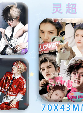 ONER组合灵超周边粉丝应援镭射马口铁长方形吧唧徽章痛包谷子挂件