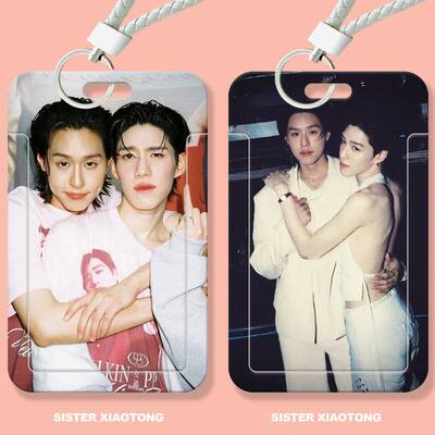 bkpp明星周边学生滑盖卡套饭卡公交卡身份证件保护套门禁卡