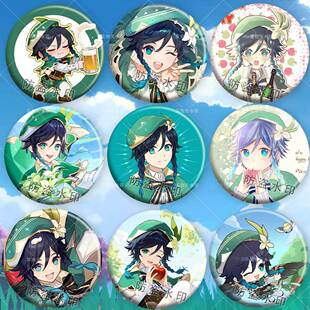 温迪二次元动漫周边胸针粉丝应援镭射吧唧徽章礼物DIY痛包挂件