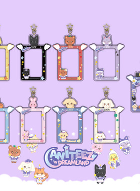 ATEEZ卡通插卡相框钥匙扣爱豆小卡收纳挂件饰品明星周边