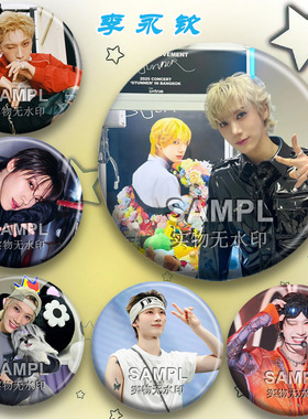 WayV李永钦周边吧唧明星爱豆应援镭射爱心膜徽章马口铁书包挂件