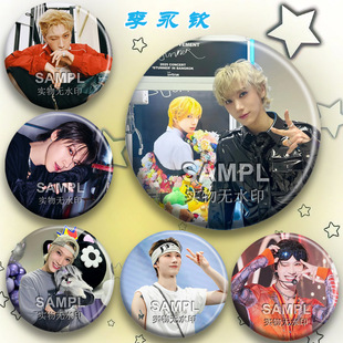 WayV李永钦周边吧唧明星爱豆应援镭射爱心膜徽章马口铁书包挂件