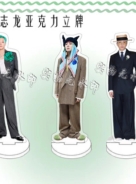 权志龙演唱会周边人形亚克力双面立牌粉丝应援桌面摆件生日礼物