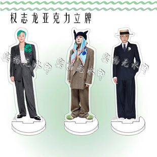 权志龙演唱会周边人形亚克力双面立牌粉丝应援桌面摆件生日礼物