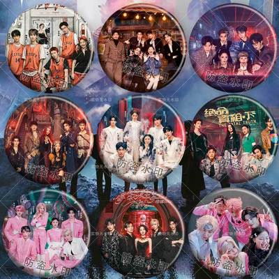 开始推理吧刘宇宁迪丽热巴周柯宇金靖白宇张凌赫周边应援镭射吧唧