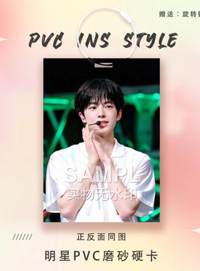 NCT得能勇志yushi周边明星卡参赛证PVC硬卡小卡片钥匙扣书包挂件