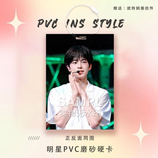 NCT得能勇志yushi周边明星卡参赛证PVC硬卡小卡片钥匙扣书包挂件