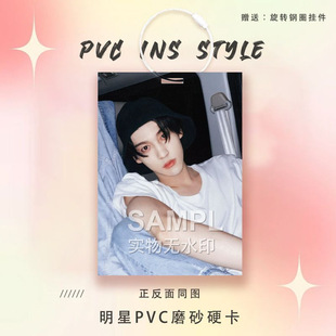 田栩宁逆爱驰骋周边明星卡参赛卡片PVC卡片小卡书包痛包挂件装饰
