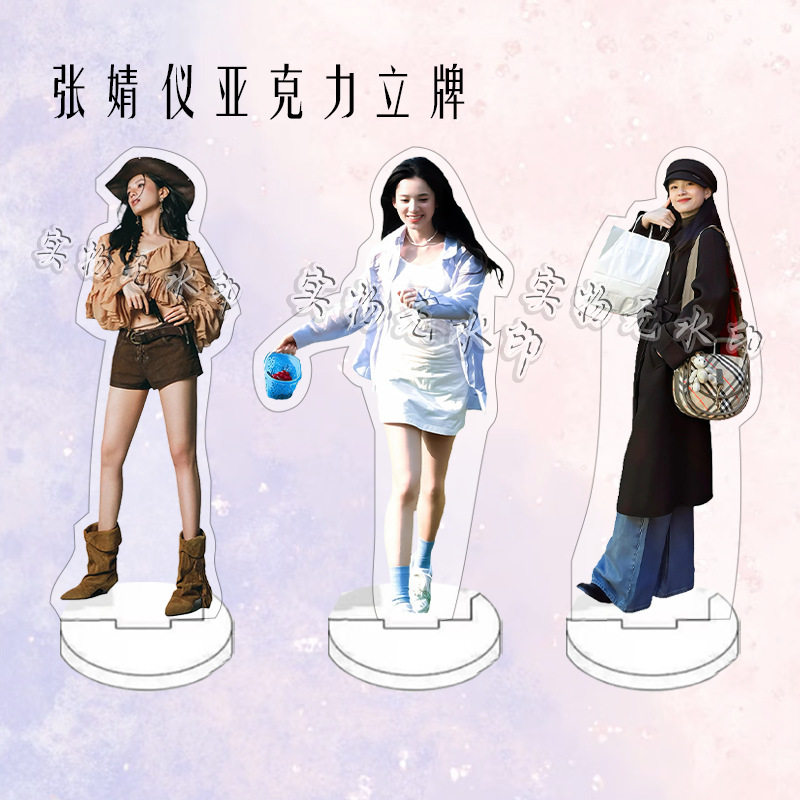 张婧仪周边人形亚克力双面立牌粉丝应援桌面摆件生日礼物装饰品