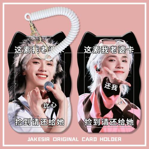 严浩翔可爱表情学生滑盖猫耳朵卡套饭卡公交身份证件保护套弹簧绳