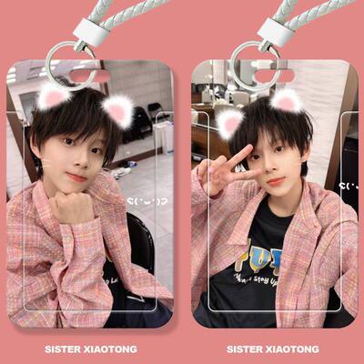 陈思罕可爱学生滑盖卡套饭卡公交卡证件保护套门禁卡校园卡收纳