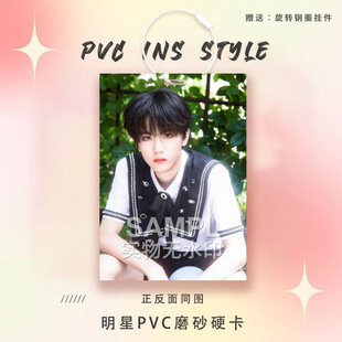 TF四代李煜东PVC小卡应援周边爱豆明星卡参赛证痛包个性挂件装饰