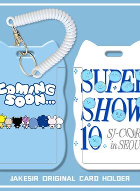 superjunior周边学生滑盖卡套饭卡公交卡身份证保护套门禁校园卡