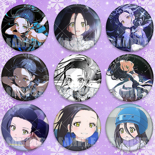 金牌得主舞冰的祈愿狼崎光吧唧徽章镭射收藏谷子笔袋痛包挂饰胸针