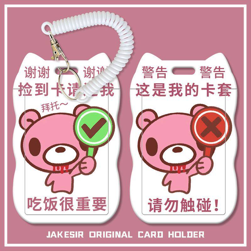 暴力熊可爱卡通学生滑盖猫耳朵卡套饭卡公交身份证保护套弹簧绳