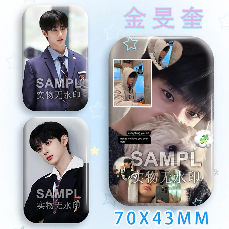 金旻奎明星周边粉丝应援镭射马口铁长方形吧唧徽章痛包谷子挂件