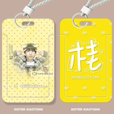 张桂源应援学生滑盖卡套饭卡公交卡证件保护套门禁卡校园卡收纳