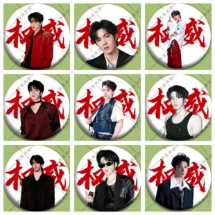 刘耀文TNT时代少年团权威镭射吧唧徽章生日礼物痛包笔袋挂件胸针