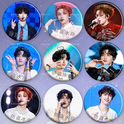 时代少年团严浩翔粉丝应援周边吧唧镭射徽章痛包挂件胸针生日礼物
