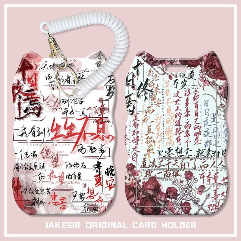 十日终焉手写文字学生滑盖猫耳朵卡套饭卡公交身份证套弹簧绳