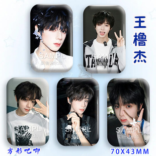 TF四代王橹杰吧唧新款周边镭射方型徽章明星爱豆物料胸针痛包挂件