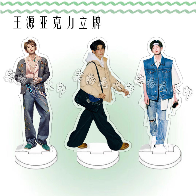 王源演唱会人形亚克力双面立牌粉丝应援桌面摆件生日礼物装饰品