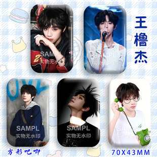 TF四代王橹杰吧唧应援明星周边镭射方形谷子痛包胸针徽章摆件物料