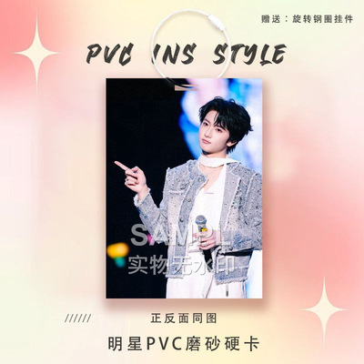 TF三代穆祉丞PVC小卡应援周边爱豆明星卡参赛证痛包个性挂件装饰